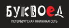 Скидки до 25% на книги! Библионочь на bookvoed.ru!
 - Верхотурье
